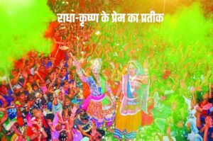 Holi 2024
