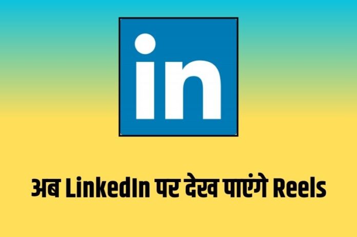 LinkedIn