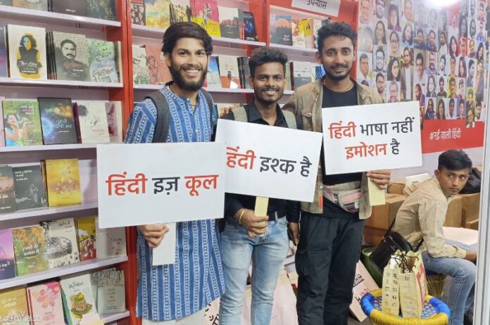 hindi